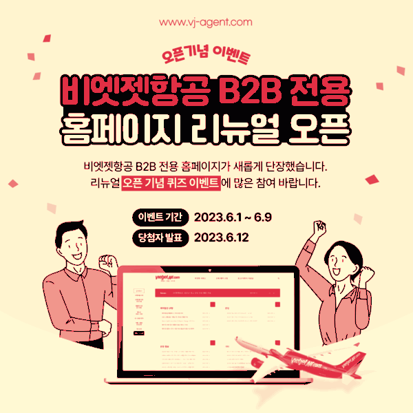Vietjet Air Travel Agency B2B Website Renewed